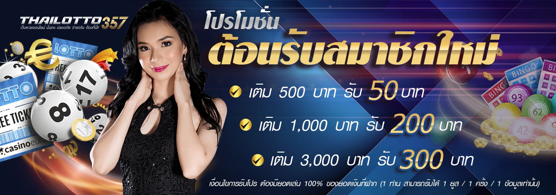 promotion01a